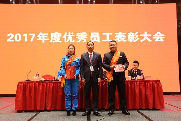 5、圖為2017年度優(yōu)秀經(jīng)理人與集團(tuán)董事長(zhǎng)合影.jpg