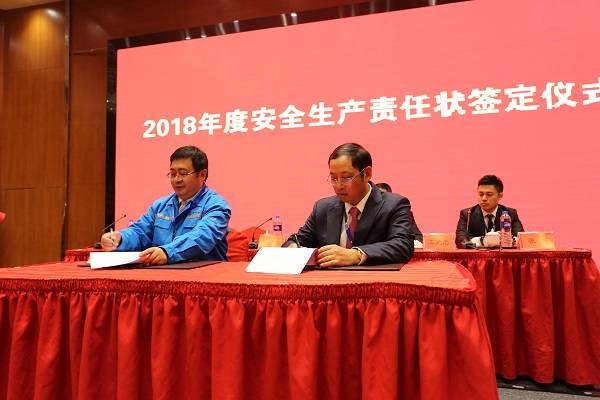 7、圖為曠遠(yuǎn)能源股份有限公司副董事長(zhǎng)兼總裁姜升科與集團(tuán)董事長(zhǎng)王子林簽定安全生產(chǎn)責(zé)任狀.jpg