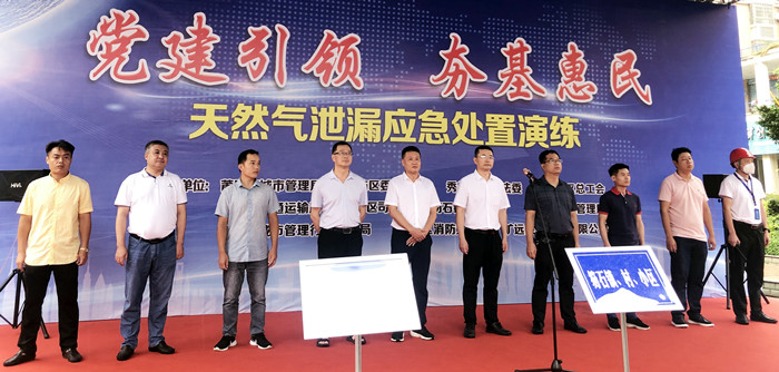 F:\yf\官網(wǎng)oa推文及圖片年秀嶼區(qū)開展“黨建引領(lǐng)、夯基惠民”結(jié)對共建活動暨曠遠(yuǎn)能源股份有限公司天然氣泄漏應(yīng)急處置演練秀嶼區(qū)開展“黨建引領(lǐng)、夯基惠民”結(jié)對共建活動暨曠遠(yuǎn)能源股份有限公司天然氣泄漏應(yīng)急處置演練8936a03b043b94ab0185b1cd7b11750.jpg