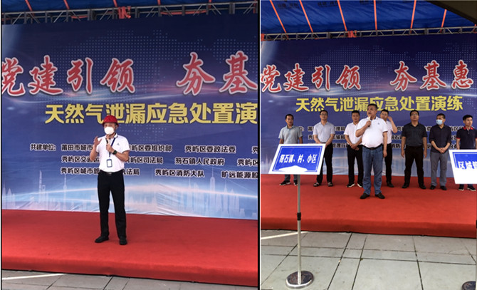 F:\yf\官網(wǎng)oa推文及圖片年秀嶼區(qū)開展“黨建引領(lǐng)、夯基惠民”結(jié)對共建活動暨曠遠(yuǎn)能源股份有限公司天然氣泄漏應(yīng)急處置演練秀嶼區(qū)開展“黨建引領(lǐng)、夯基惠民”結(jié)對共建活動暨曠遠(yuǎn)能源股份有限公司天然氣泄漏應(yīng)急處置演練8a965aa774cbf3e9b4b081d875d51a8.jpg