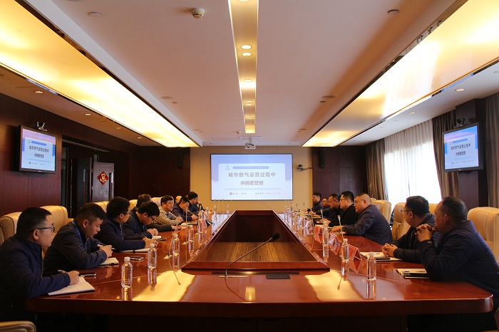 深挖潛，提管理，聚焦供銷差治理——曠遠能源舉辦城市燃氣運營過程中供銷差管理專題培訓