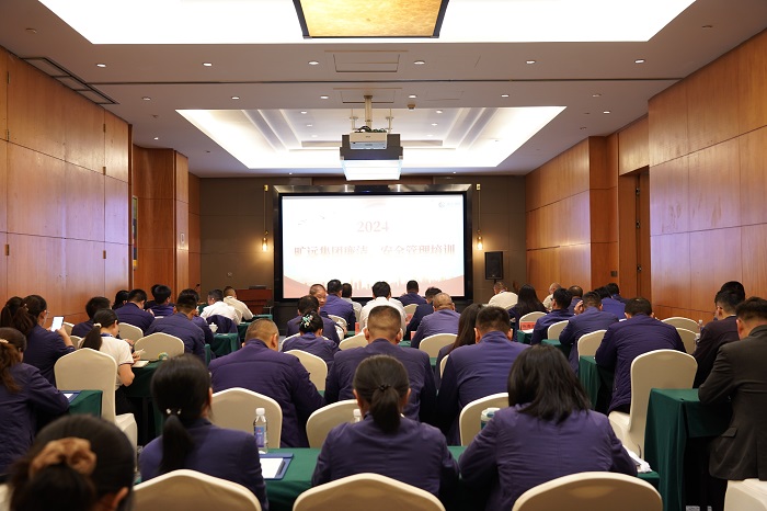 筑牢廉潔防線，嚴守安全關口——曠遠集團開展管理團隊專題培訓活動