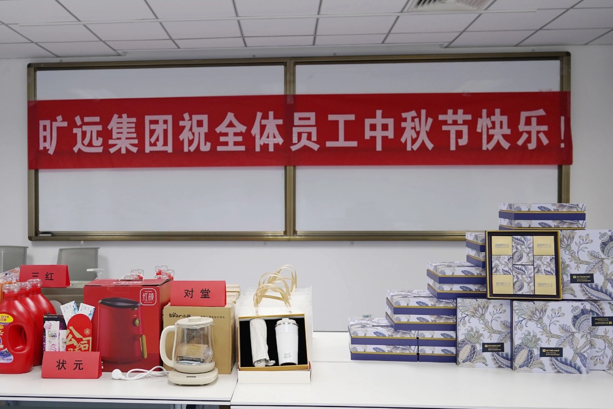 2024年中秋系列員工活動(dòng)精彩回顧！